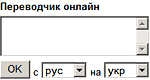 Переводчик сверху. Переводчик 1/2 на 3/4. Переводчик 1/2 на 3/8. Переводчик с четкого фанфик.